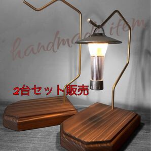 2台セット販売 真鍮5φ ウォルナットカラー ランタンスタンド アウトドア インテリア雑貨 お得なセット販売