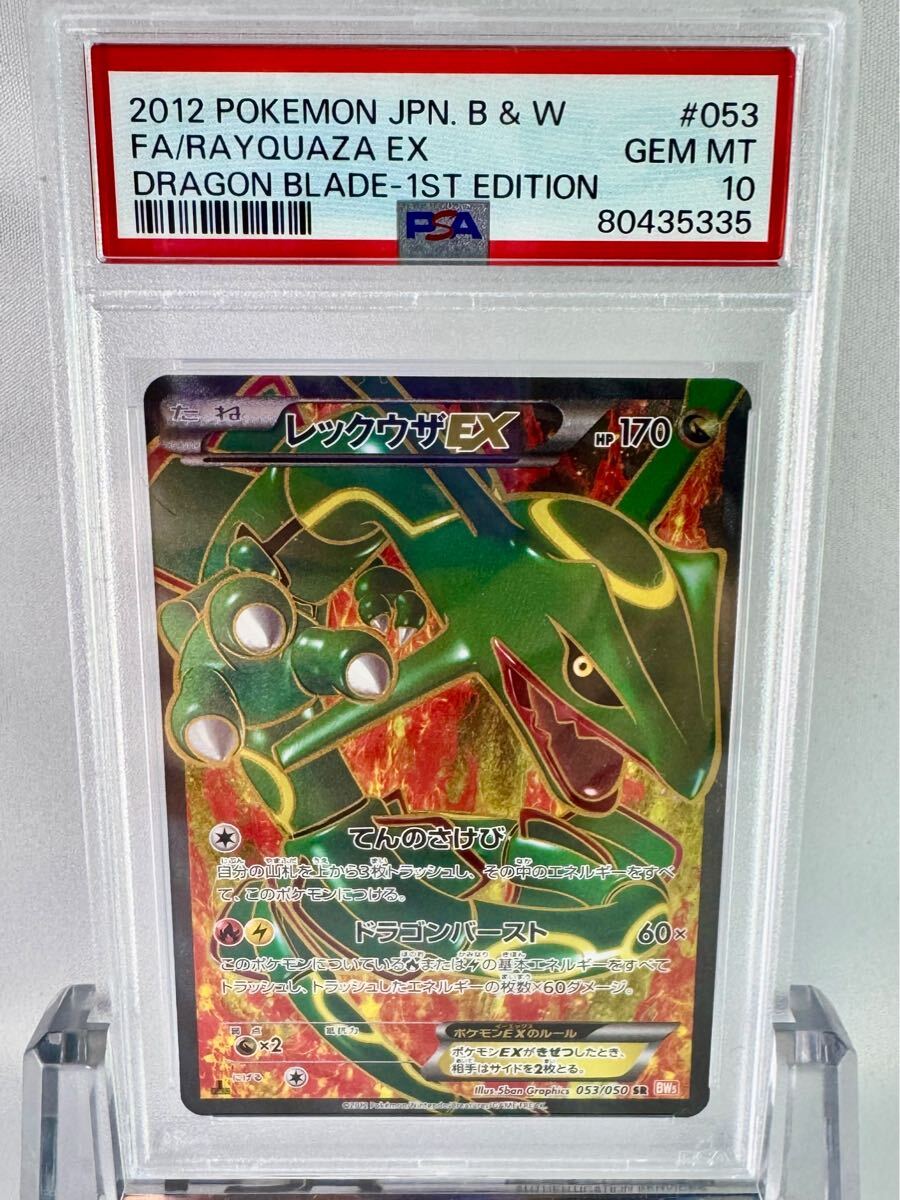 Yahoo!オークション -「ポケモンカード レックウザ psa10」の Yahoo!オークション -「ポケモンカード レックウザ psa10」の