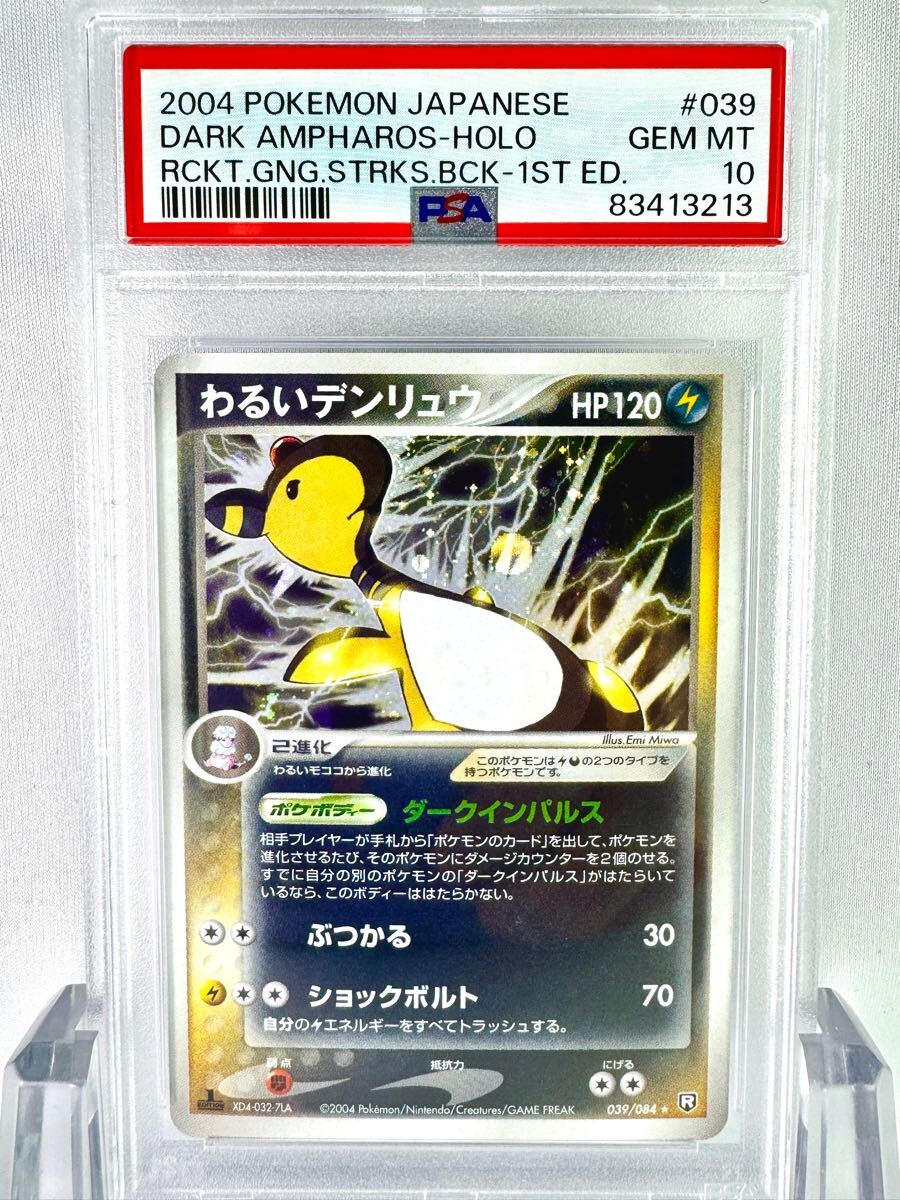 Yahoo!オークション -「わるいデンリュウ」(ポケモンカード Yahoo!オークション -「わるいデンリュウ」(ポケモンカード