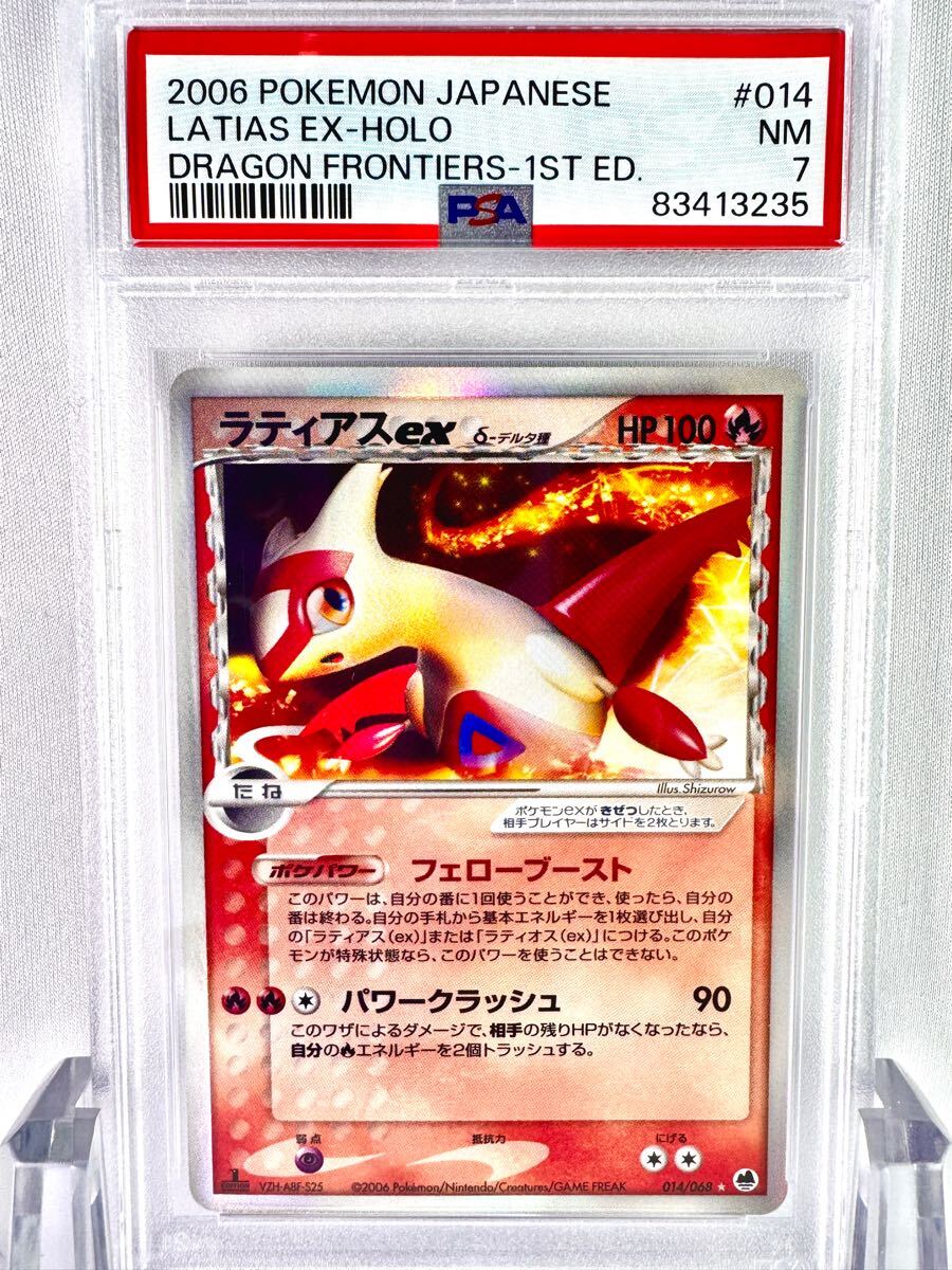ポケモンカード PCGさいはての攻防 7枚 1ed PSA10 Yahoo!オークション -「さいはての攻防 psa」の落札相場・落札価格