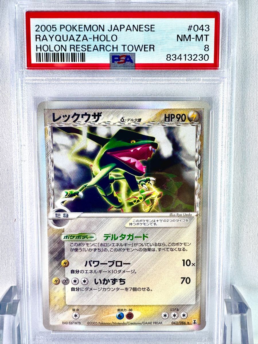 Yahoo!オークション -「ポケモンカードホロンの研究塔」の落札 Yahoo!オークション -「ポケモンカードホロンの研究塔」の落札