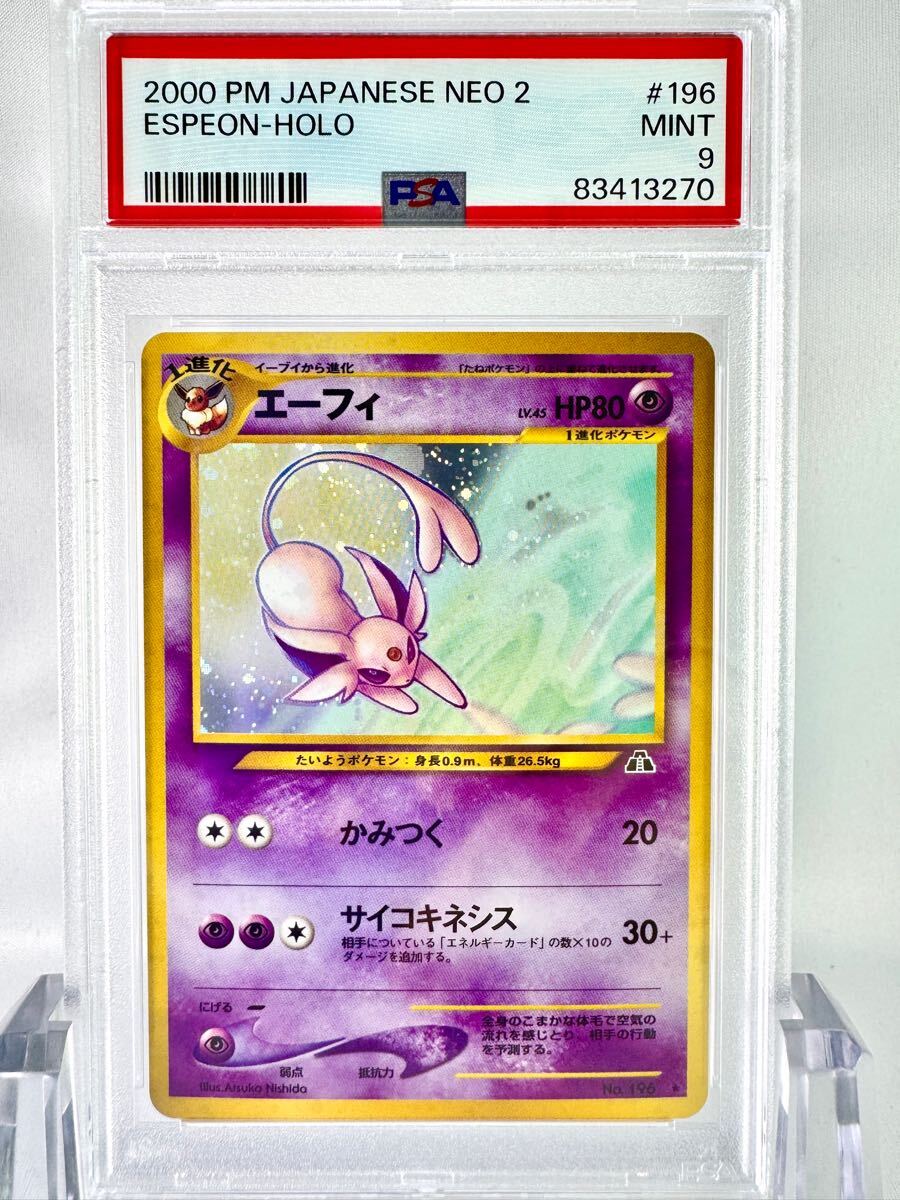 Yahoo!オークション -「ポケモンカード 旧裏 psa」の落札相場 Yahoo!オークション -「ポケモンカード 旧裏 psa」の落札相場