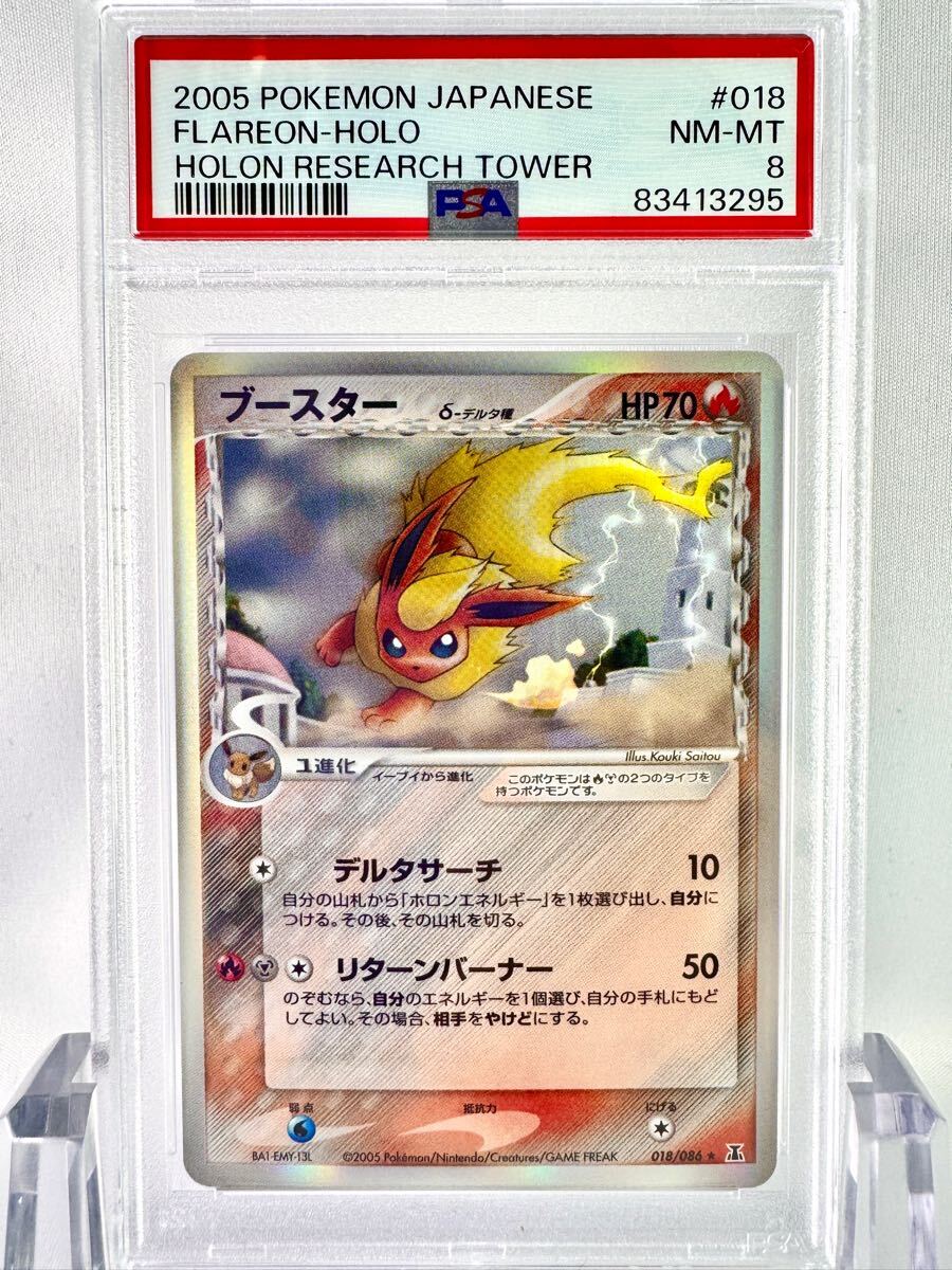 Yahoo!オークション -「ポケモンカードホロンの研究塔」の落札 Yahoo!オークション -「ポケモンカードホロンの研究塔」の落札