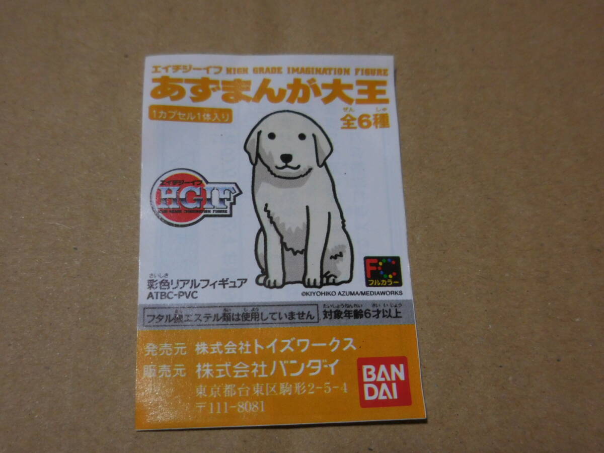 Yahoo!オークション -「あずまんが大王 榊さん」(フィギュア) の Yahoo!オークション -「あずまんが大王 榊さん」(フィギュア) の