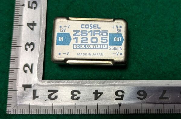 【中古・送料無料】動作確認!COSEL ZS1R5 1205 DC-DC CONVERTER 入力:12V 出力5V/250mA