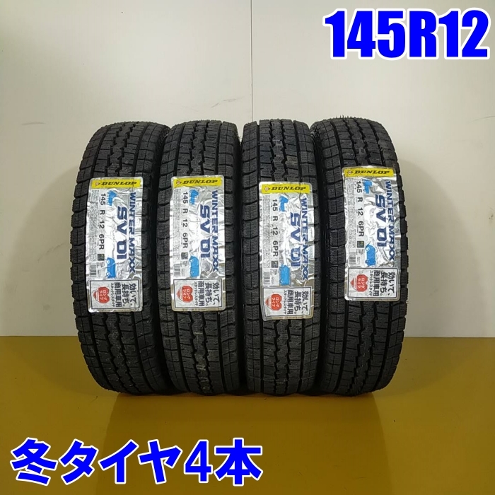 Yahoo!オークション -「DUNLOP winter MAXX」の落札相場・落札価格 Yahoo!オークション -「DUNLOP winter MAXX」の落札相場・落札価格