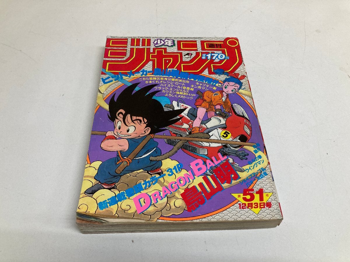 Yahoo!オークション -「1984 週刊少年ジャンプ 51号」の落札相場 Yahoo!オークション -「1984 週刊少年ジャンプ 51号」の落札相場
