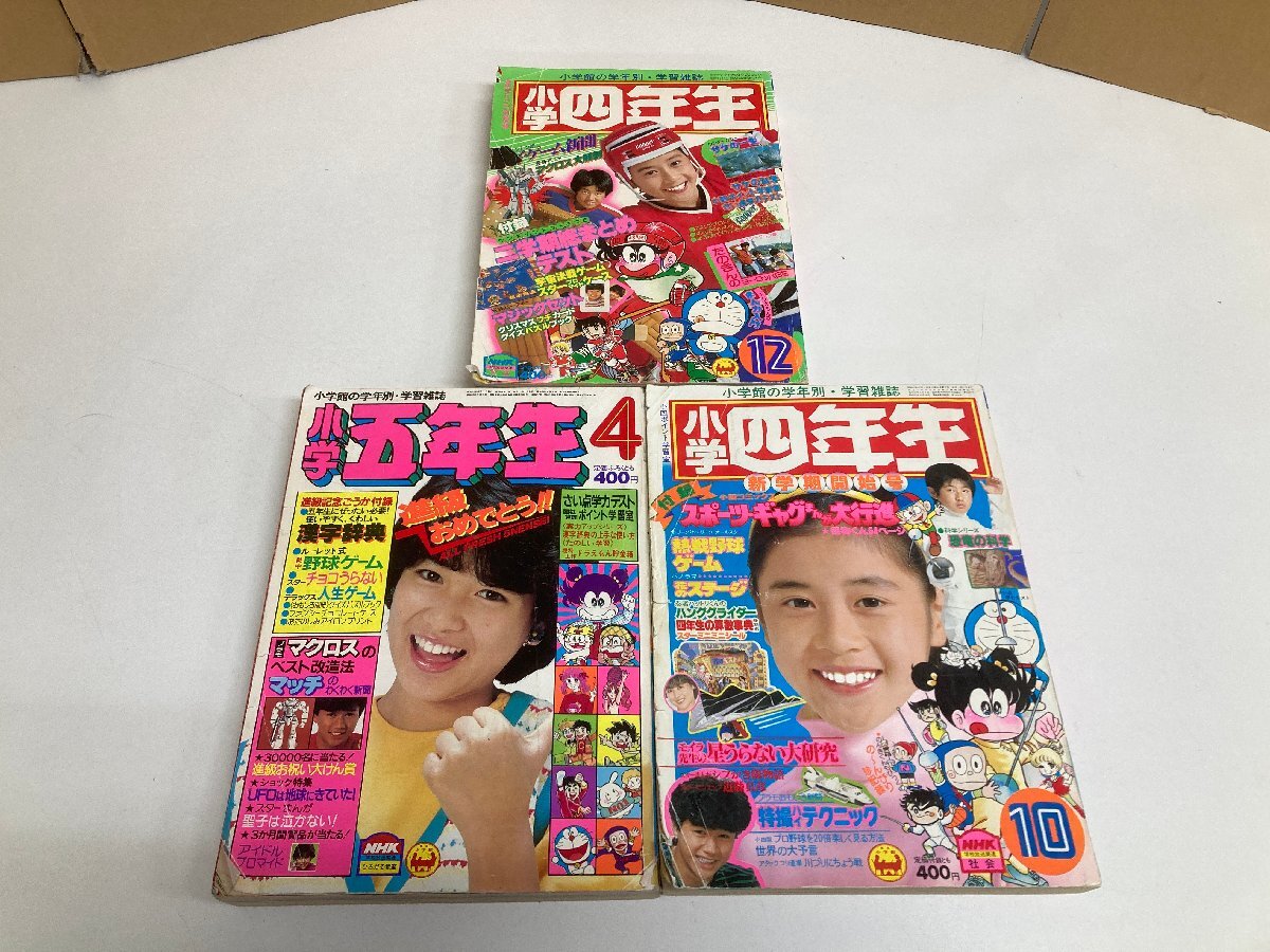 Yahoo!オークション -「小学4年生」(雑誌) の落札相場・落札価格 Yahoo!オークション -「小学4年生」(雑誌) の落札相場・落札価格