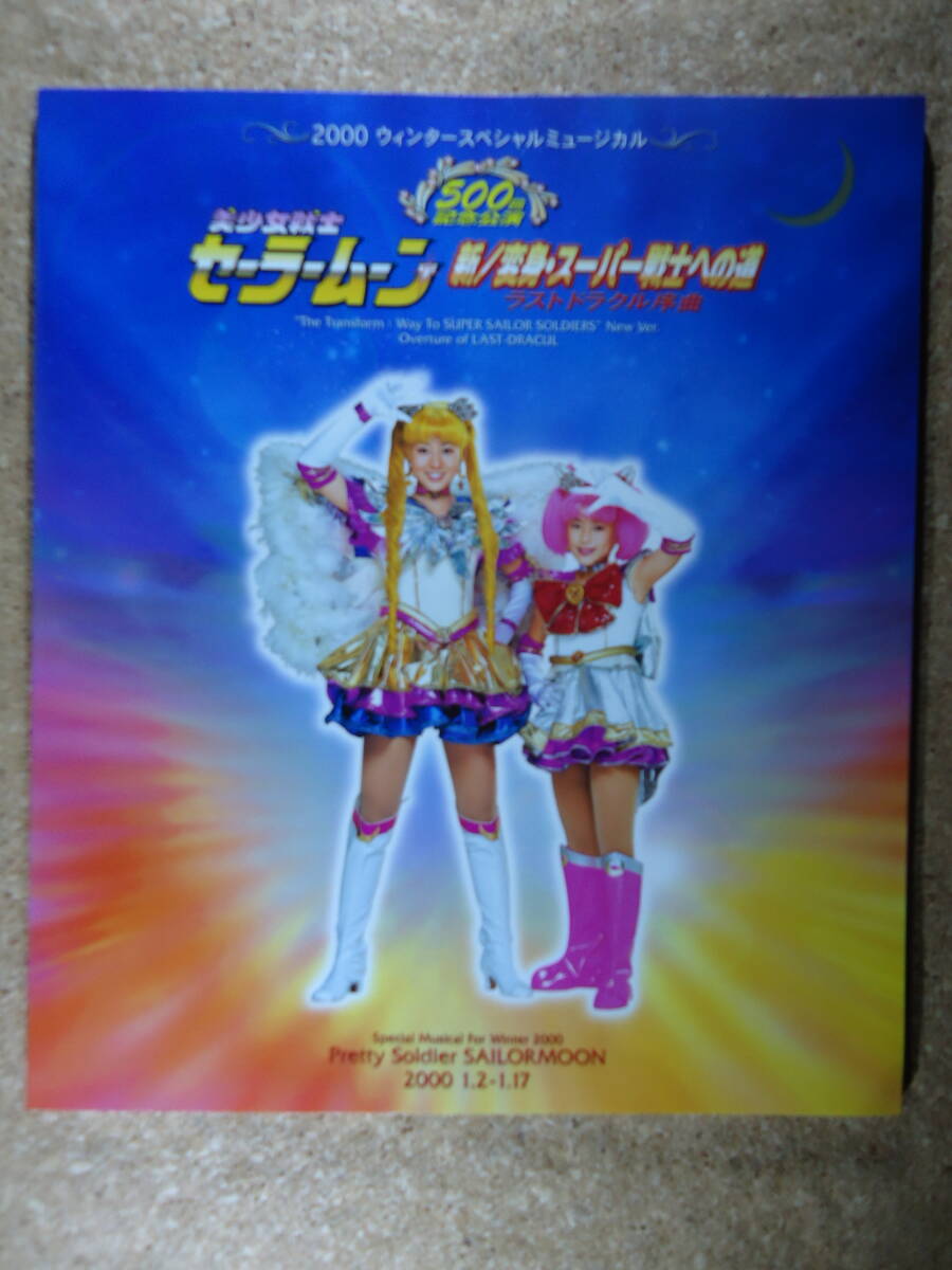 セーラームーン 美少女战士 きせかえチャーム セーラームーン Yahoo!オークション - 美少女戦士 きせかえ