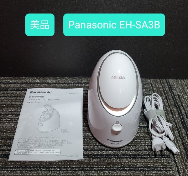 美品 パナソニック スチーマー ナノケア コンパクトタイプ EH-SA3B