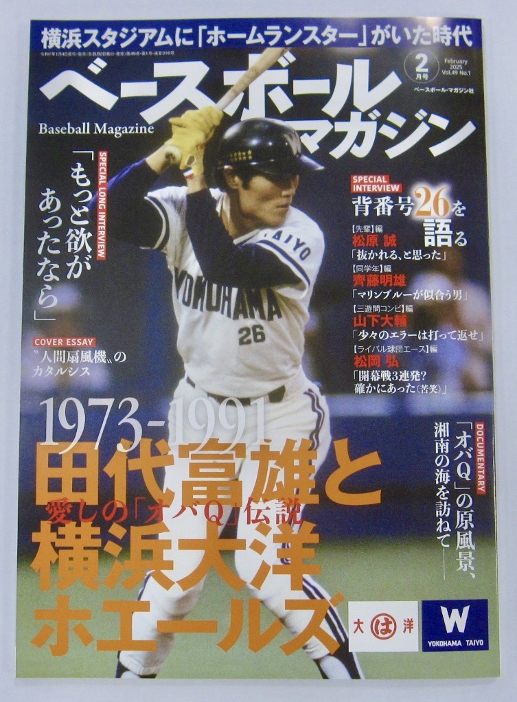 2025年最新】Yahoo!オークション -大洋ホエールズ(本、雑誌)の 2025年最新】Yahoo!オークション -大洋ホエールズ(本、雑誌)の