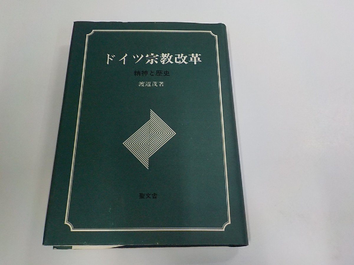 2025年最新】Yahoo!オークション -宗教改革)(本、雑誌)の中古品