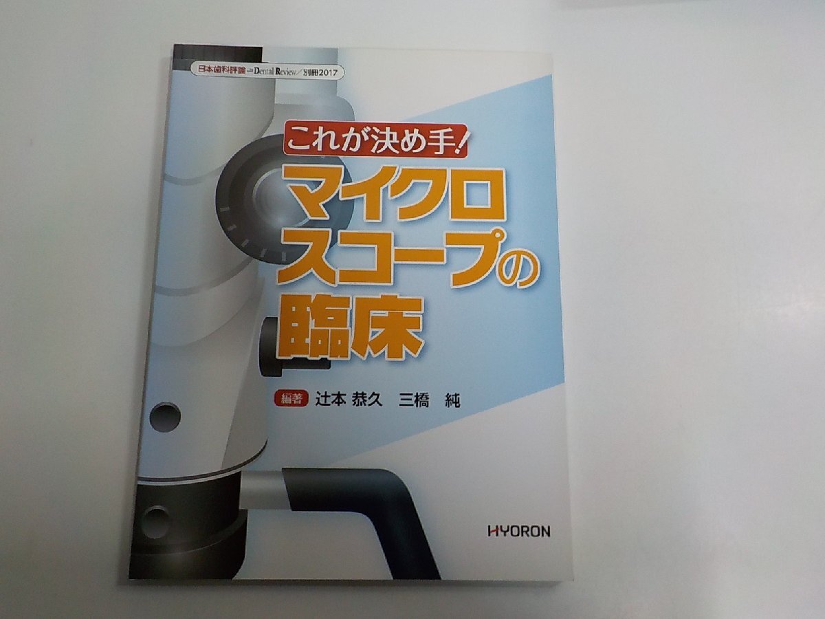Yahoo!オークション -「歯科 マイクロスコープ」の落札相場 Yahoo!オークション -「歯科 マイクロスコープ」の落札相場