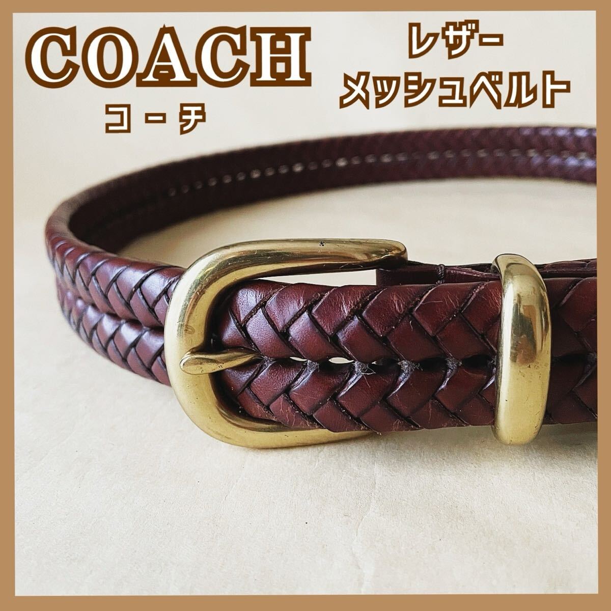 美品 コーチ ベルト 編み込み メッシュ 黒 ブラック 金具 ゴールド Yahoo!オークション -「コーチ メッシュベルト」の落札相場