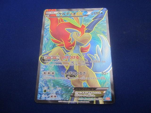 Yahoo!オークション -「ポケモンカード ケルディオex」の落札 Yahoo!オークション -「ポケモンカード ケルディオex」の落札