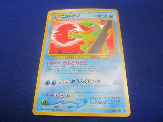 Yahoo!オークション -「ポケモンカード ニョロトノ」の落札相場