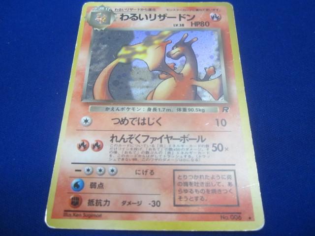 最終値下げ〉リザードンGX 色違い (Used) （844320247）| magi -TCG Marketplace- | magi