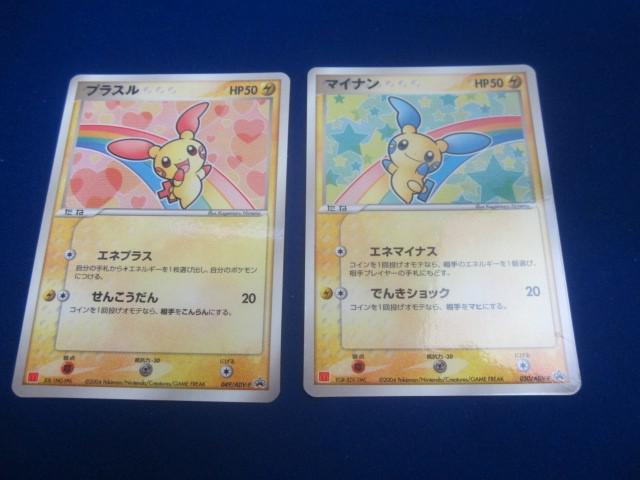 Yahoo!オークション -「プラスルマイナン」(ポケモンカード Yahoo!オークション -「プラスルマイナン」(ポケモンカード