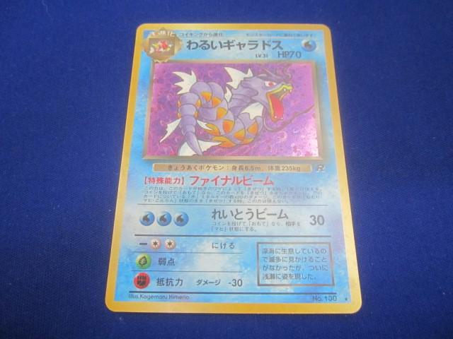 Yahoo!オークション -「no.130」(ポケモンカードゲーム Yahoo!オークション -「no.130」(ポケモンカードゲーム