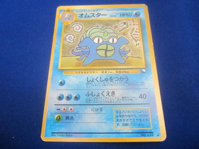 Yahoo!オークション -「ポケモンカード 通信進化」の落札相場 Yahoo!オークション -「ポケモンカード 通信進化」の落札相場