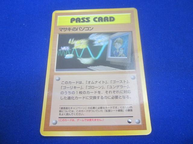 Yahoo!オークション -「マサキのパソコン」(ポケモンカード Yahoo!オークション -「マサキのパソコン」(ポケモンカード