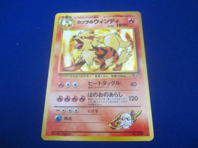 Yahoo!オークション -「カツラのウインディ」(ポケモンカード Yahoo!オークション -「カツラのウインディ」(ポケモンカード