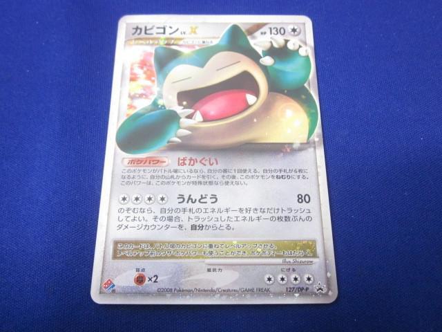Yahoo!オークション -「ドミノピザ カード」(ポケモンカード Yahoo!オークション -「ドミノピザ カード」(ポケモンカード