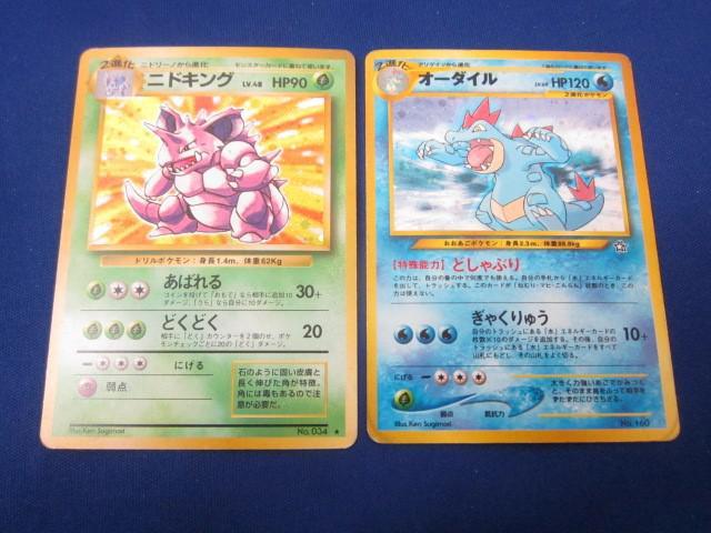 Yahoo!オークション -「ポケモンカード 旧裏面 ニドキング」の Yahoo!オークション -「ポケモンカード 旧裏面 ニドキング」の