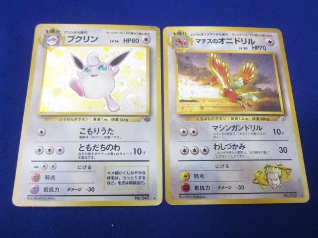 Yahoo!オークション -「旧ポケモンカード プクリン」の落札相場 Yahoo!オークション -「旧ポケモンカード プクリン」の落札相場