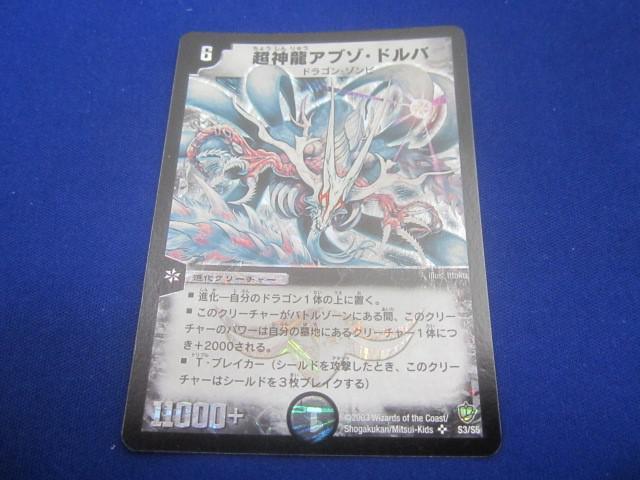 2025年最新】アブゾドルバ psa10の人気アイテム - メルカリ