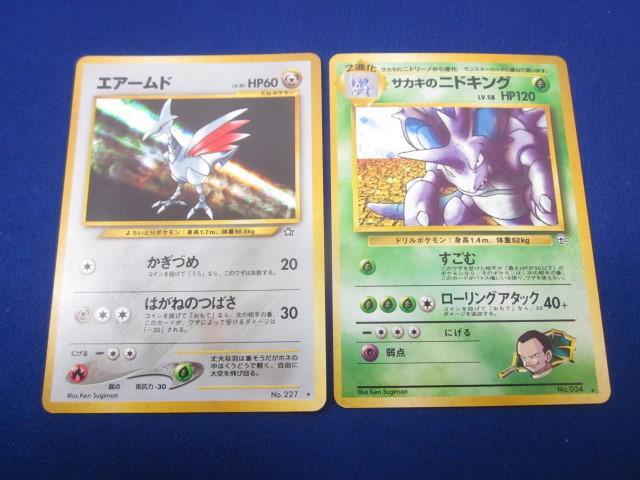 Yahoo!オークション -「サカキのニドキング」(ポケモンカード