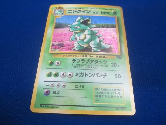 Yahoo!オークション -「ポケモンカード ニドクイン」の落札相場