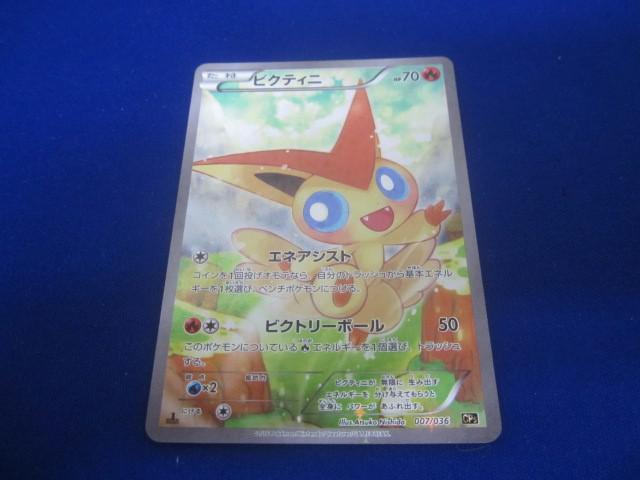 Yahoo!オークション -「ポケモンカード cp5 ビクティニ」の落札 Yahoo!オークション -「ポケモンカード cp5 ビクティニ」の落札