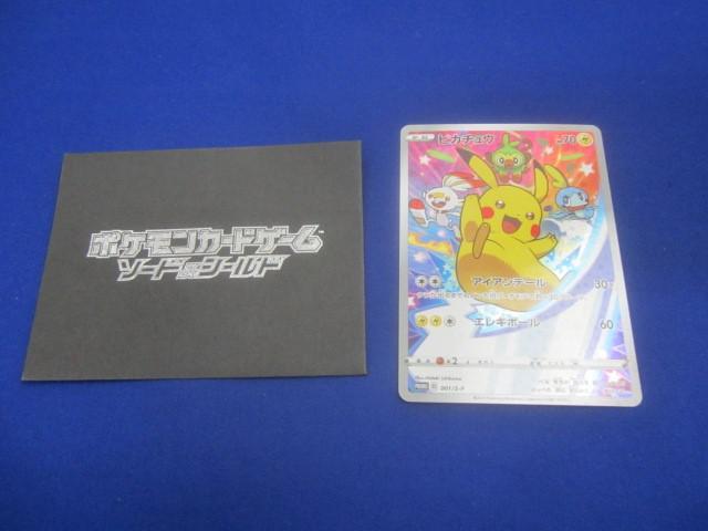 Yahoo!オークション -「ピカチュウ 001/s-p s」(ポケモンカード Yahoo!オークション -「ピカチュウ 001/s-p s」(ポケモンカード