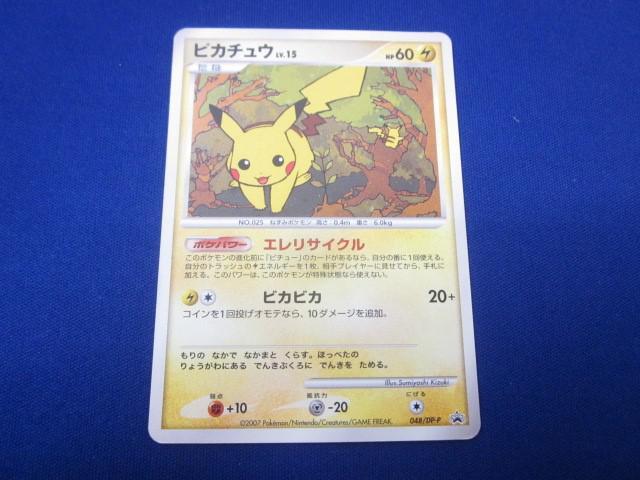 Yahoo!オークション -「ポケモンカード ピカチュウ 15」の落札 Yahoo!オークション -「ポケモンカード ピカチュウ 15」の落札