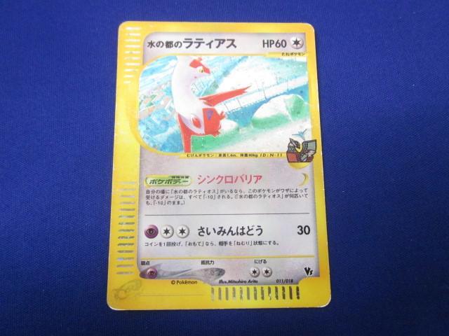 Yahoo!オークション -「ポケモンカード 水の都」の落札相場 Yahoo!オークション -「ポケモンカード 水の都」の落札相場