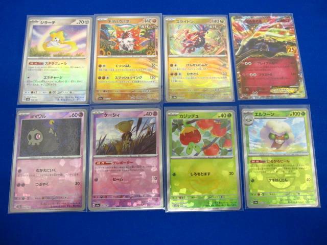 豪華ラッピング無料 Yahoo!オークション -「 b」(まとめ売り) (ポケモンカードゲーム ポケモンカードゲーム