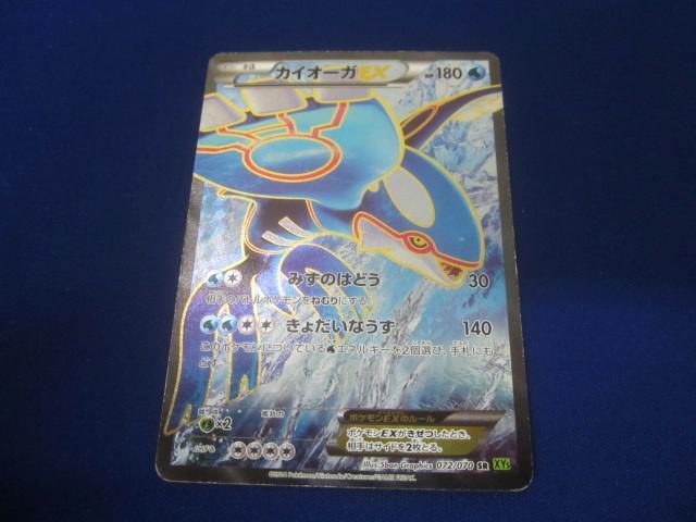 Yahoo!オークション -「ポケモンカード sr カイオーガ」の落札