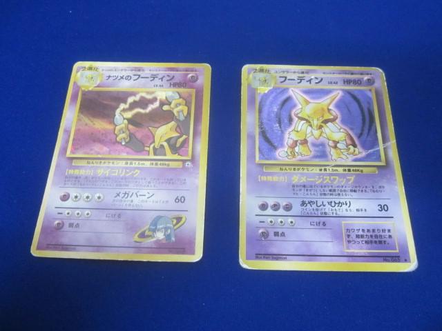 Yahoo!オークション -「ポケモンカード ナツメのフーディン 旧 Yahoo!オークション -「ポケモンカード ナツメのフーディン 旧