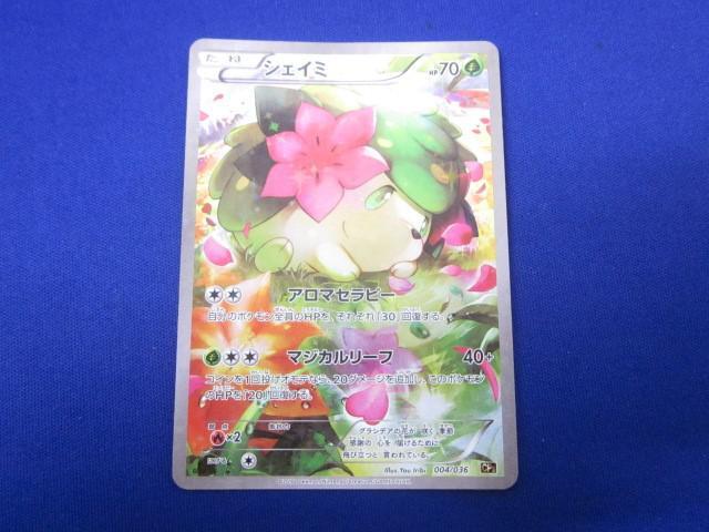 Yahoo!オークション -「ポケモンカード cp5 シェイミ」の落札 Yahoo!オークション -「ポケモンカード cp5 シェイミ」の落札