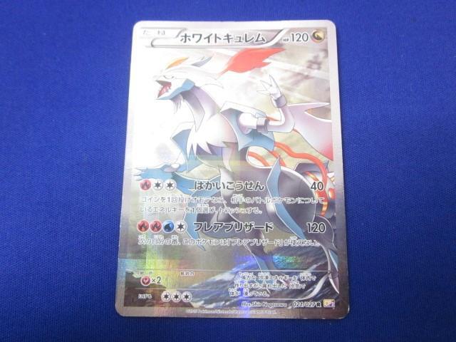 Yahoo!オークション -「ポケットモンスター ホワイト2」の落札 Yahoo!オークション -「ポケットモンスター ホワイト2」の落札