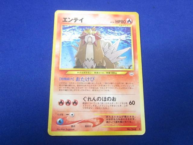 Yahoo!オークション -「ポケモンカード 旧裏面 エンテイ」の落札 Yahoo!オークション -「ポケモンカード 旧裏面 エンテイ」の落札