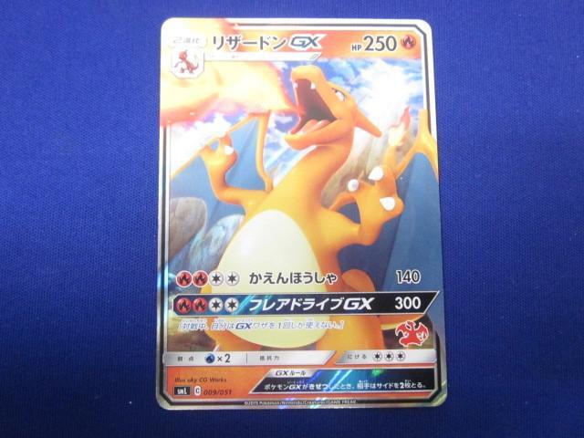 Yahoo!オークション -「リザードンgx」(トレーディングカード Yahoo!オークション -「リザードンgx」(トレーディングカード