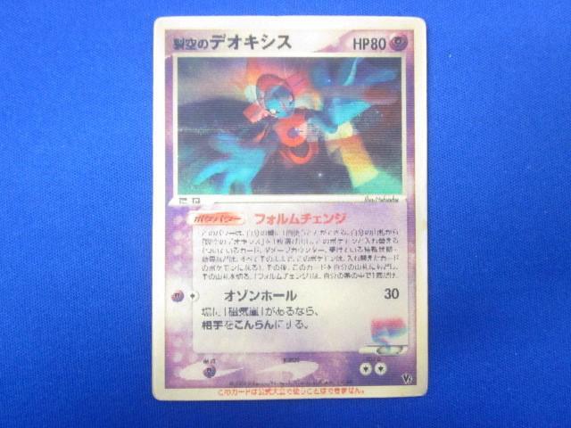 Yahoo!オークション -「ポケモンカード デオキシス」(おもちゃ Yahoo!オークション -「ポケモンカード デオキシス」(おもちゃ