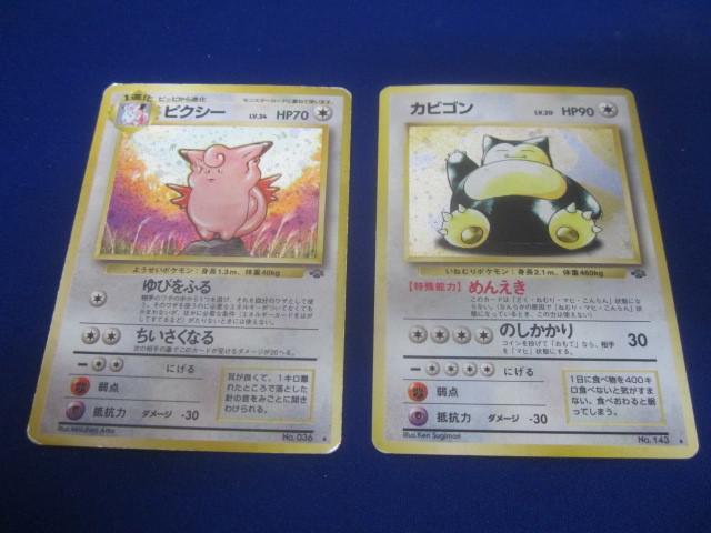 Yahoo!オークション -「ポケモンカード 旧裏面 カビゴン」の落札 Yahoo!オークション -「ポケモンカード 旧裏面 カビゴン」の落札