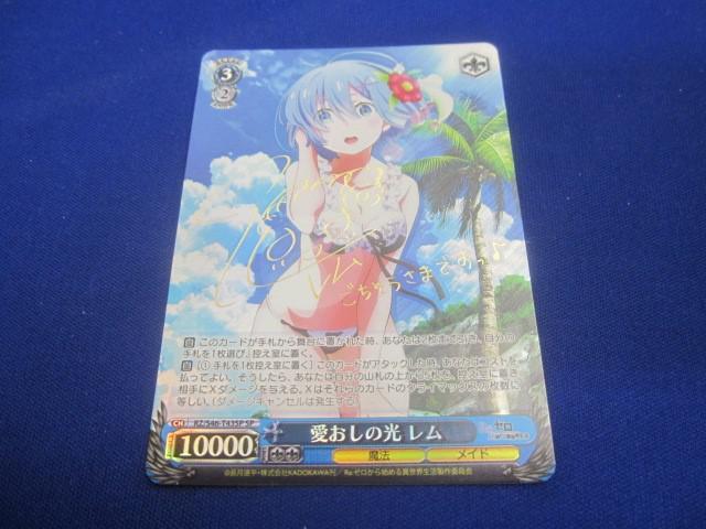 【PSA9】ヴァイスシュバルツ 愛おしの光 レム SR PSA9 愛おしの光 レム ヴァイスシュバルツ Amazon.co.jp