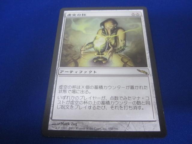 Yahoo!オークション -「虚空の杯」(Magic: The Gathering Yahoo!オークション -「虚空の杯」(Magic: The Gathering