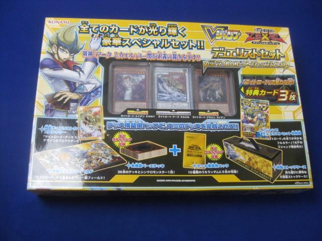 遊戯王】デュエリストセット「マシンギア・トルーパーズ