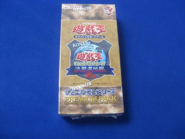 Yahoo!オークション -「遊戯王 決闘者伝説 box」の落札相場 Yahoo!オークション -「遊戯王 決闘者伝説 box」の落札相場
