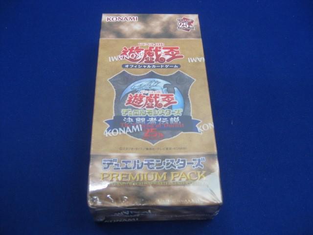 Yahoo!オークション -「遊戯王 決闘者伝説 box」の落札相場 Yahoo!オークション -「遊戯王 決闘者伝説 box」の落札相場